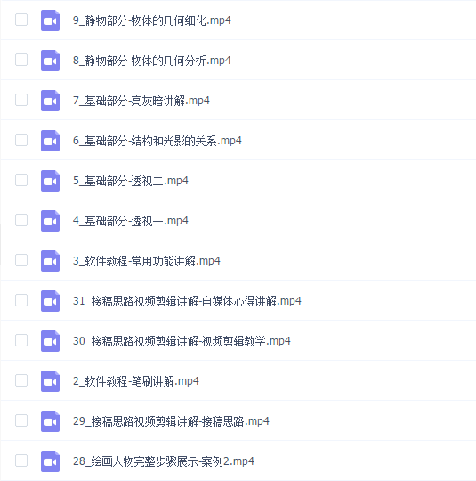 半个画家2022ipad板绘人物插画课