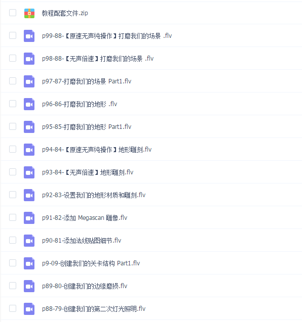 UE5创建大型游戏环境关卡地编教程