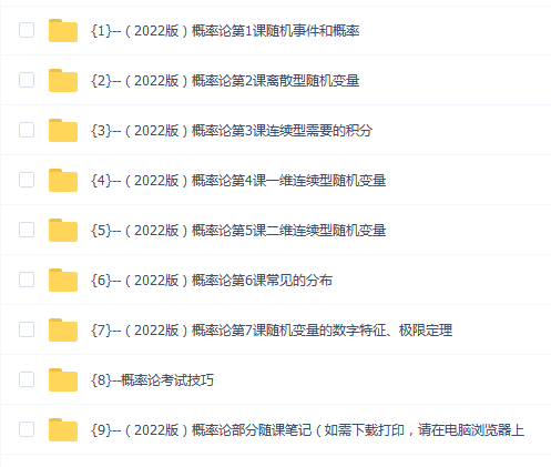 【概率论与数理统计】概率论与数理统计期末考试不挂科期末考试突击课