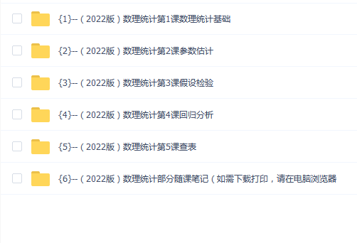 【概率论与数理统计】概率论与数理统计期末考试不挂科期末考试突击课