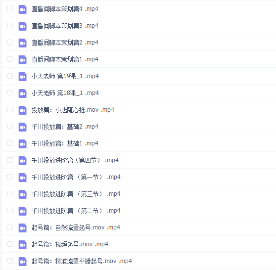 小天线上运营培训课,2022实战落地的新运营策略,实战案例讲解教你如何快速起步