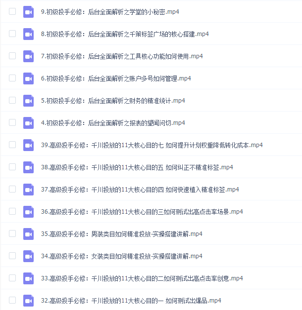 大碗哥.千川投放课,0基础投流实操方法及技巧分享(初级+高级必修课)