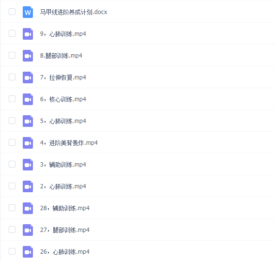 28天马甲线进阶养成计划(进阶)lulu