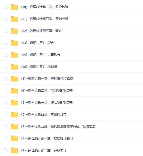 【精通概率论与数理统计】精通概率论与数理统计期末系统课