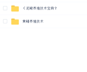 黄鳝泥鳅高效养殖技术视频全套教程电子书繁育与饲养科学养殖培训学习技巧经验大全
