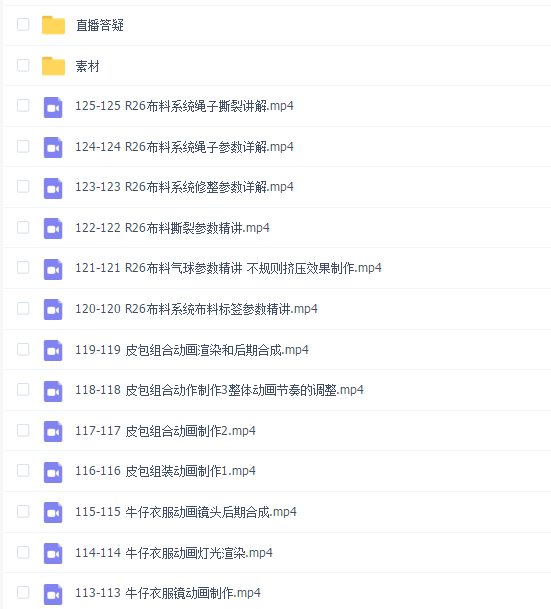 龙小潭2022C4D绳索编织系列教程精讲