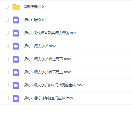 【编译原理速成】编译原理速成期末考试不挂科期末突击课