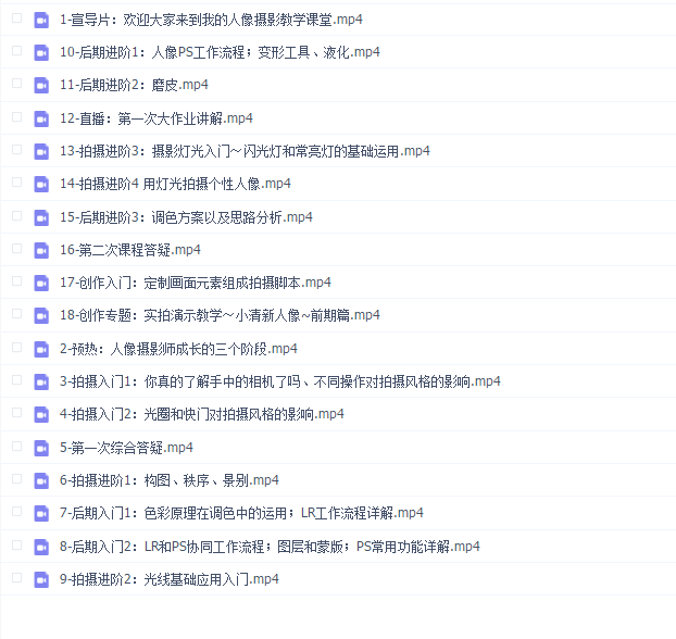 麻雀大人摄影情感人像摄影综合训练大课堂