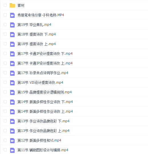 卢帅品牌设计特训营第9期