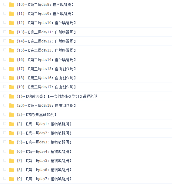 21天禅绕画训练(100+手绘视频合集)