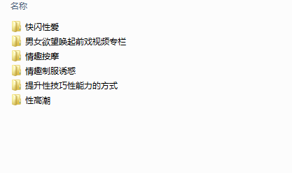 香草妹妹课程集