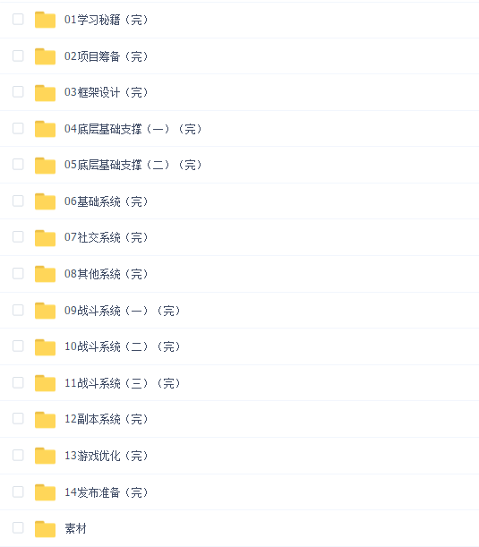 商业级MMORPG大型网游Unity全栈开发