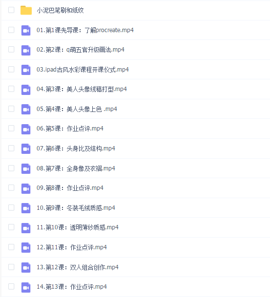 画酿幸福小泥巴2022第97期ipad插画课