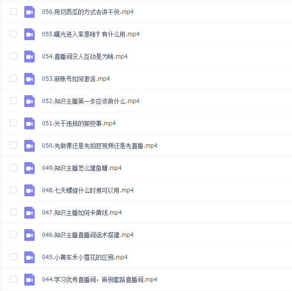 做一个会卖课的知识主播,从底层逻辑到多行业实战案例,学院式教学