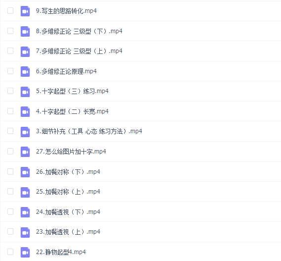 霍老师绘画小白起型课2022