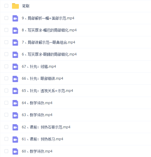 菡菡厚涂2022第五期ipad插画课