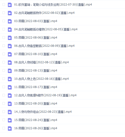 肥大不咕2022古风水墨人物团练课第1季