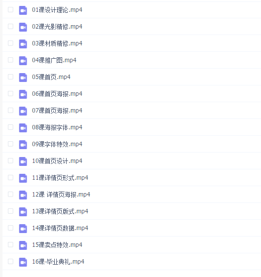 杰视帮电商全能班8期设计教程2022
