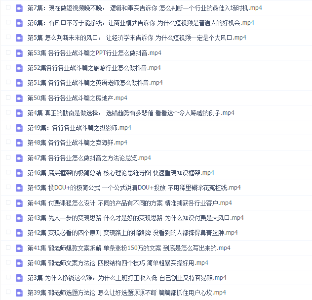鹤老师短视频底层方法论