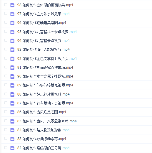 剪映从入门到精通(手机版)2022