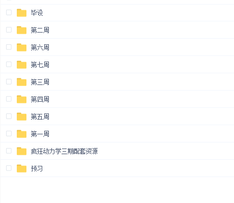 曾神C4D疯狂动力学(第三期)