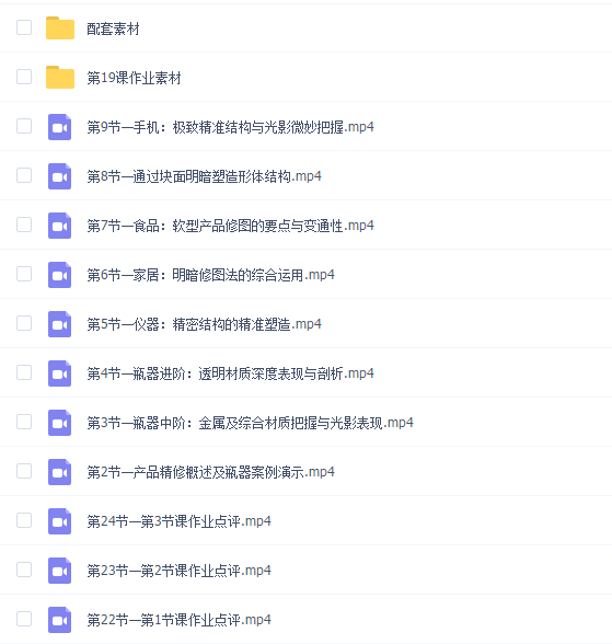 杰视帮产品精修与视觉合成班