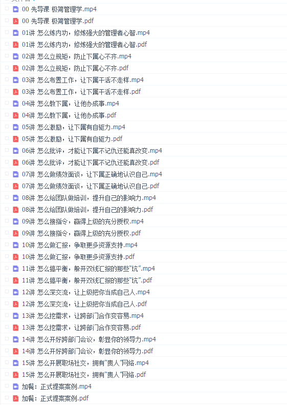 《脱不花·管理者的沟通训练营》-1周年特别版(2022.08)