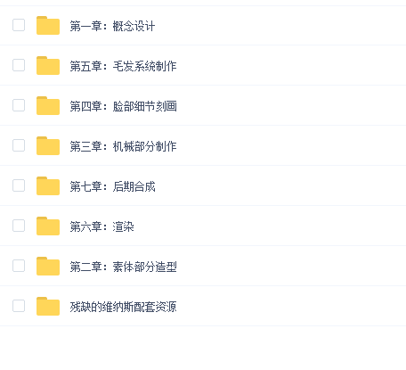 残缺的维纳斯—高精度影视级肖像案例教学