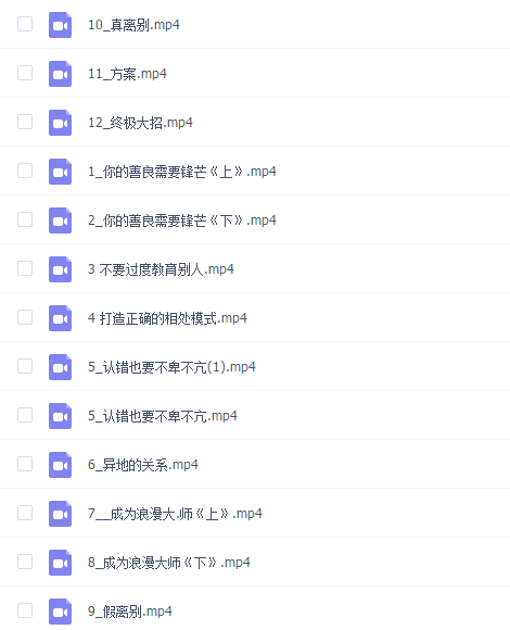 波波人性智慧《重塑关系》