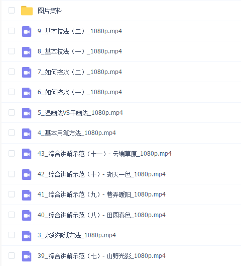 默言水彩风景入门系统课 2022