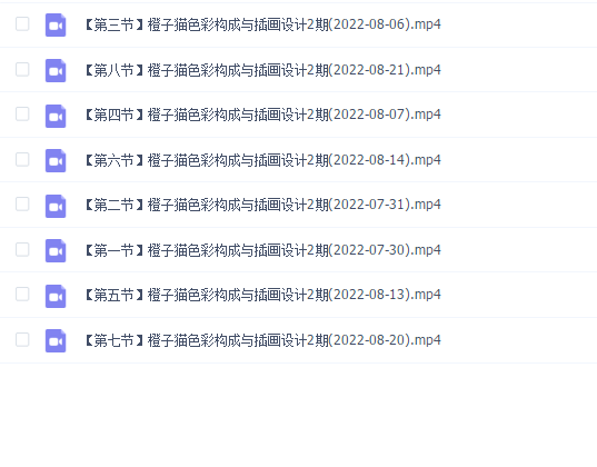 橙子猫色彩构成与插画设计第2期 2022
