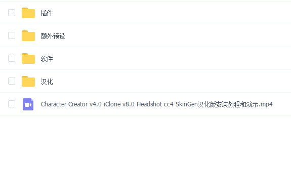 haracter Creator v4 iClone v8汉化 ic8.2 cc4.2