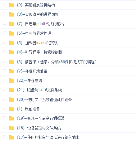 从0写自己的Linuxx86操作系统