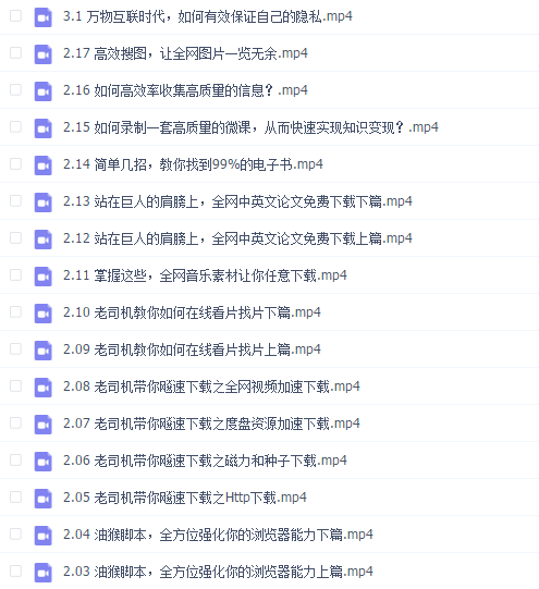 高效上网,打造超强搜索力