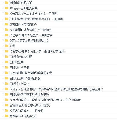 王阳明.合集