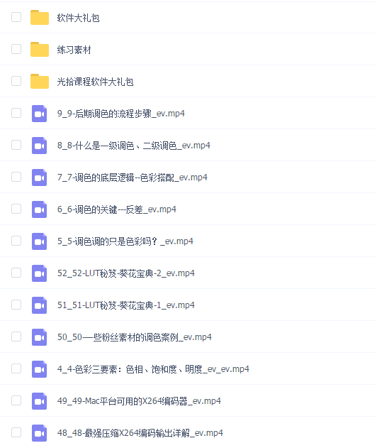光拾阿飞pr视频后期与调色