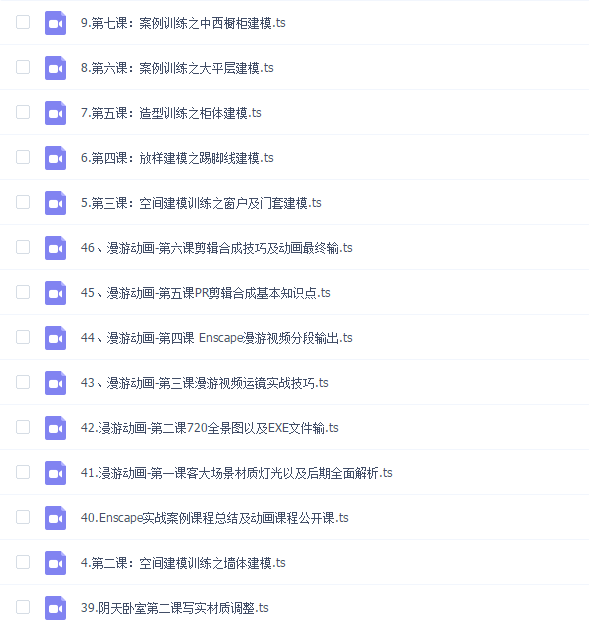 《SU零基础新手课》Sketchup草图大师建模Enscape渲染室内零基础教程