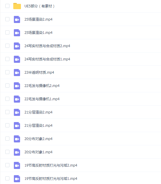 白无常精英班第33期2022年C4DR25+UE5
