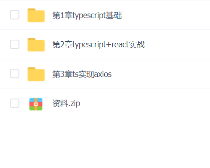 珠峰教育 TypeScript专题课(架构)