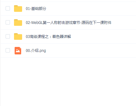WebGL和Three.js深度学习课程详解