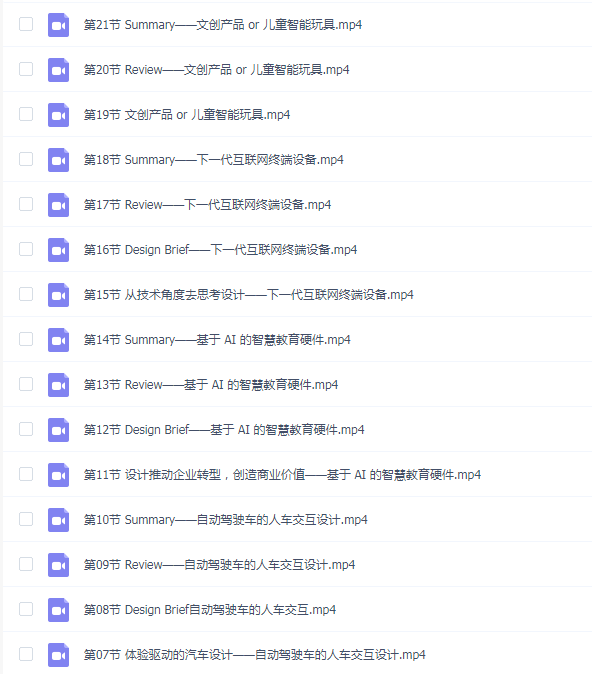 工业产品设计考研复试作品集【卓尔谟】