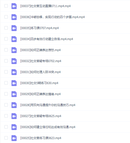琳子博士-高敏感社交提升训练营