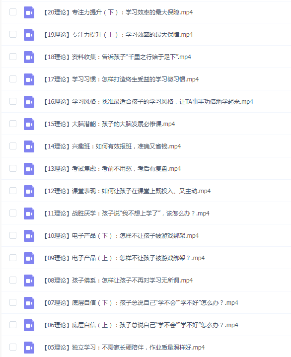 60 天优势养育训练营