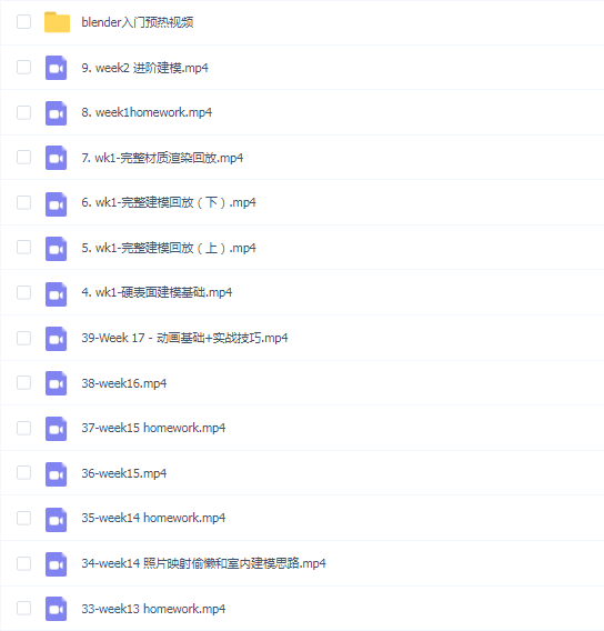 然年糕blender第5期2022年三维概念设计