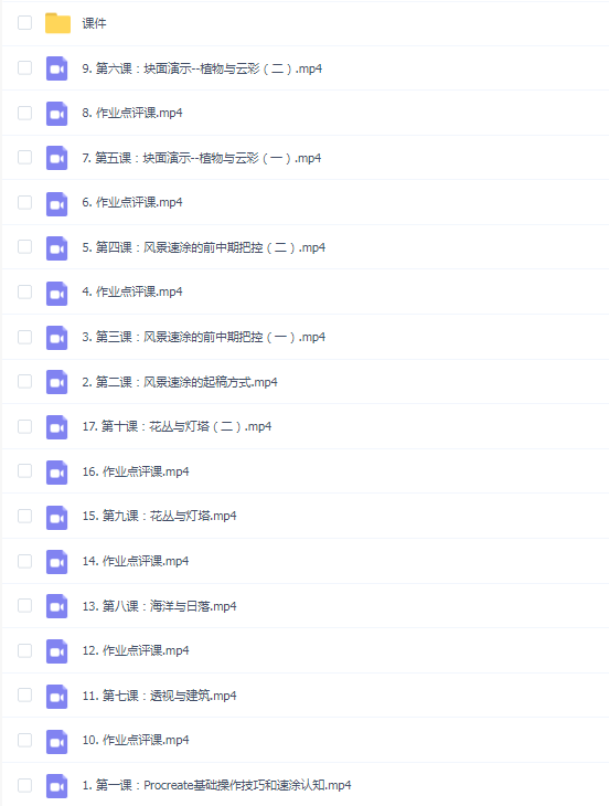 Fangpeii夏日速涂2021年8月iPad插画课