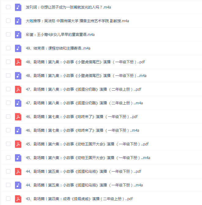 著名主持人王小骞:练就孩子一生受用的好口才
