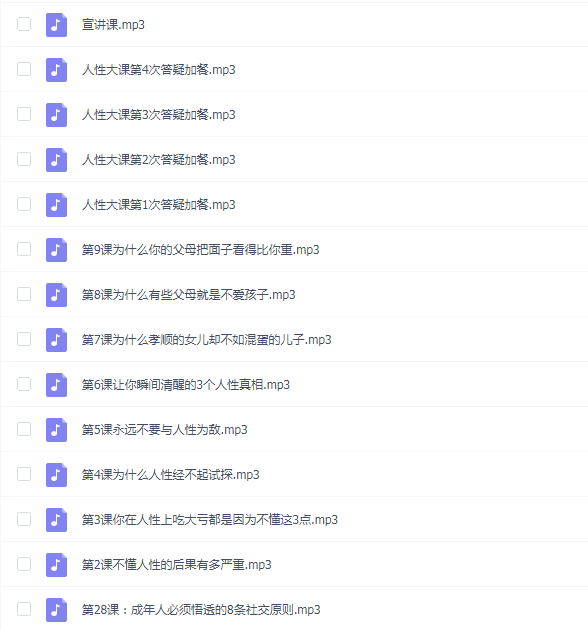 顶层人士秘而不宣的人性天书