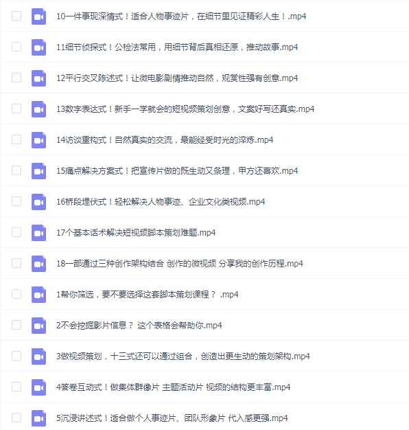 短视频脚本文案策划十三式,13种可落地的脚本文案策划架构