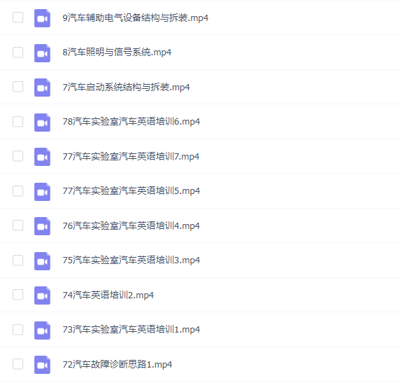 汽车维修工培训课程