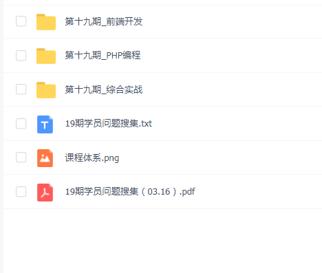 PHP中文网第十九期-PHP小白到大牛直播班